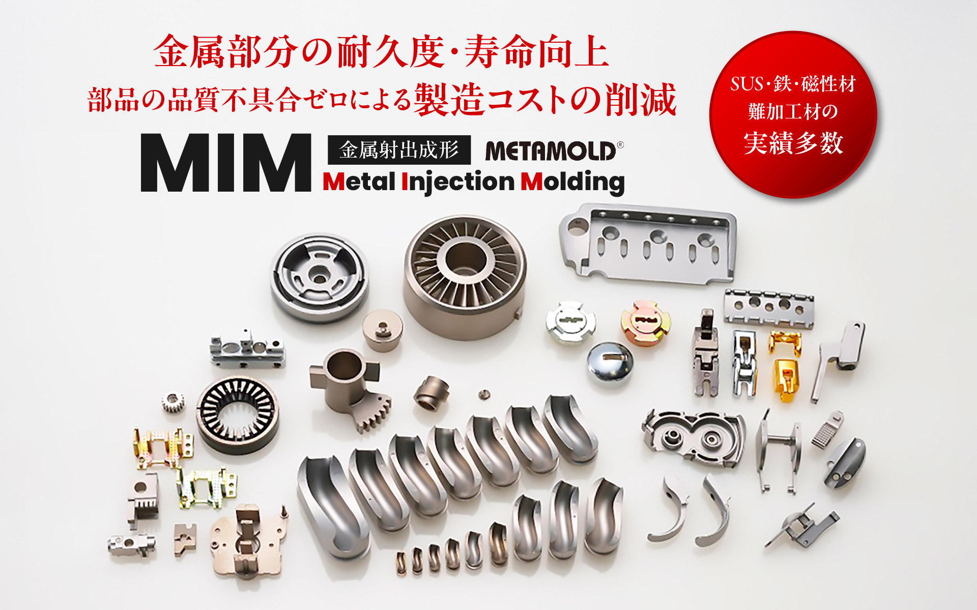経営統合しました：リケンNPR株式会社